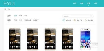 华为花屏手机怎么关机