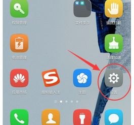 华为手机怎么获取otg