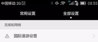 华为手机锁头怎么清除