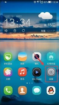 华为手机怎么虚拟截图