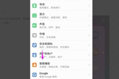 华为手机怎么变静音