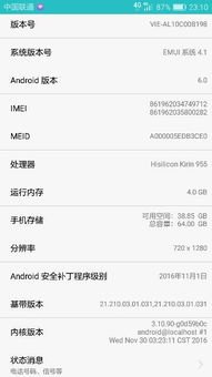 华为手机怎么清除滴滴