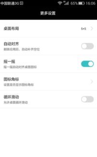 华为手机怎么捏合大小