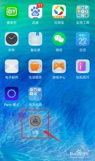 华为手机怎么指定闹钟