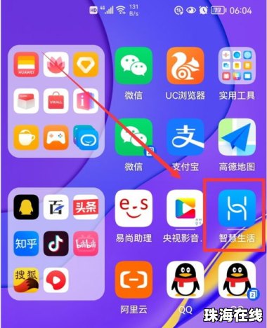 华为手机怎么指定闹钟