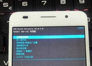 华为手机开机怎么刷屏