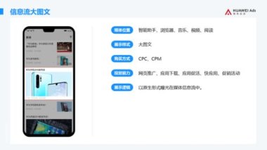 华为手机怎么回避广告