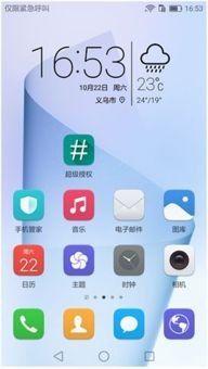 华为手机框架怎么设置 华为手机框架怎么设置