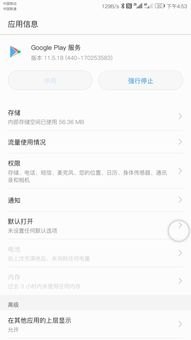 华为手机框架怎么设置 华为手机框架怎么设置