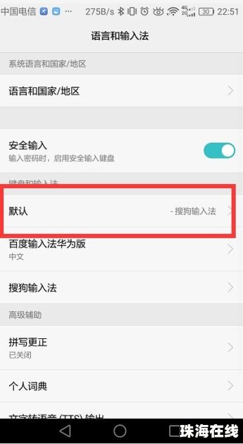 怎么切照片华为手机