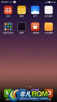 华为手机rom怎么下载 华为手机rom怎么下载