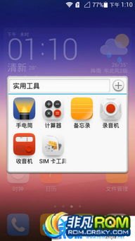 华为手机rom怎么下载 华为手机rom怎么下载