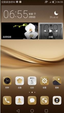 华为手机怎么显示干支