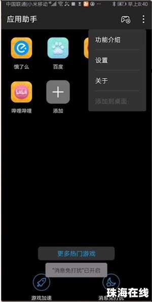 华为手机怎么悬浮回答