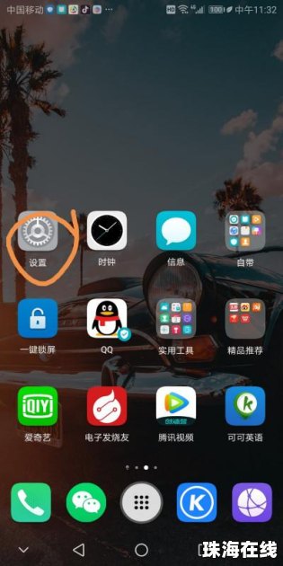 华为怎么手机免打扰