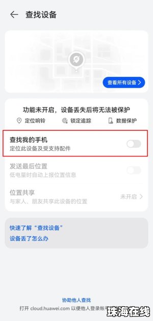 华为手机get怎么打开 华为手机get怎么打开
