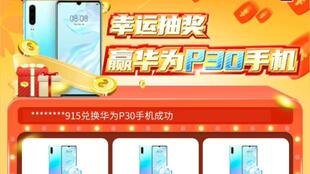 华为手机怎么领取勋章