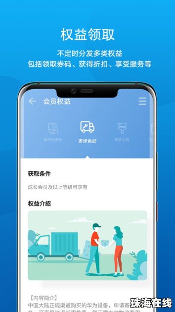 华为手机怎么领取勋章