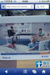 华为echolife手机怎么用 华为echolife手机怎么用