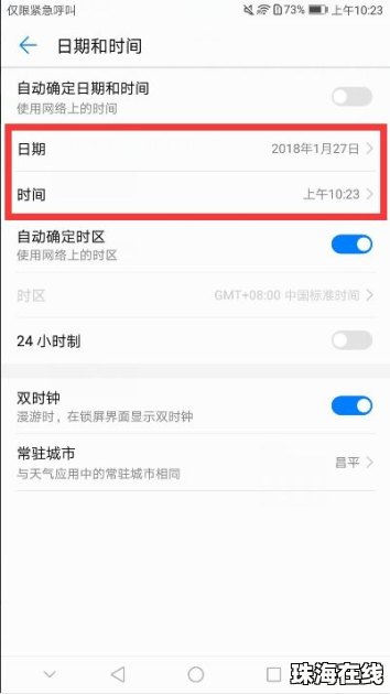 华为手机怎么设置实名