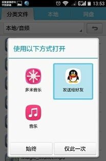 华为手机录音怎么互传
