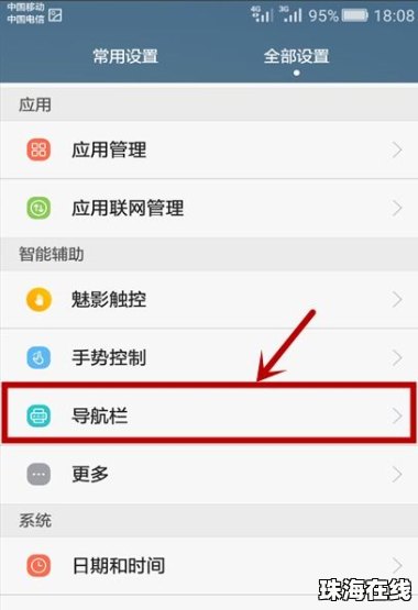 华为手机怎么选返回