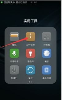 华为手机怎么视频倒放