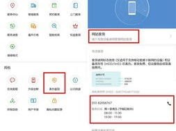 怎么查真伪华为手机