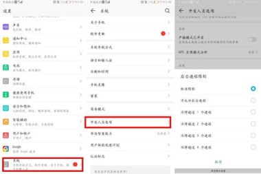 华为手机怎么算天数