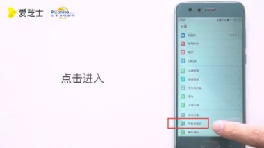 华为手机怎么接aux