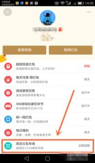 华为手机红包怎么提醒