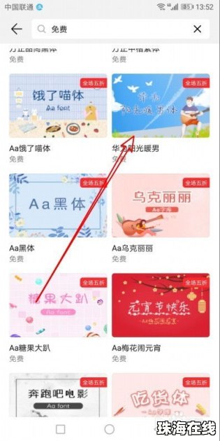 华为手机字体怎么设计