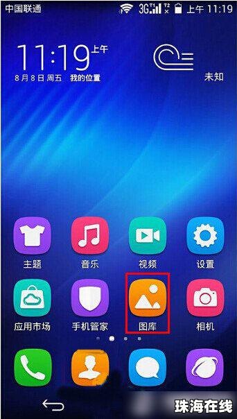 怎么隐藏手机照片华为