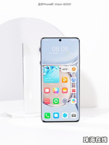 华为手机拍照怎么计算