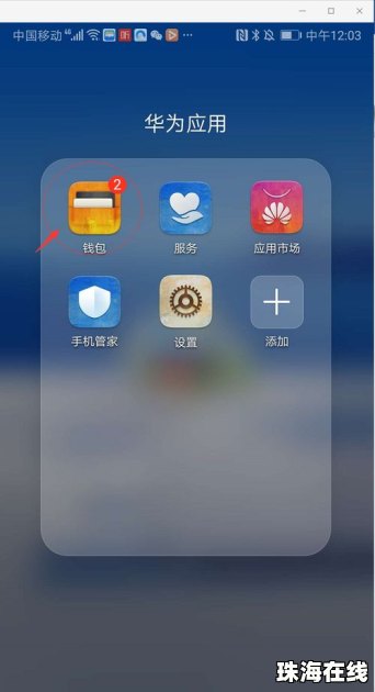 华为手机怎么考勤打卡
