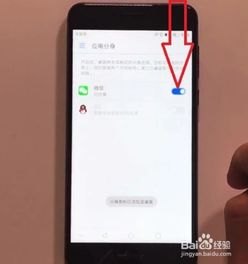 华为手机分身怎么锁