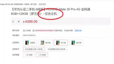 华为手机退货怎么包装