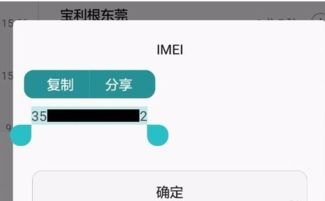 新华为手机怎么进入