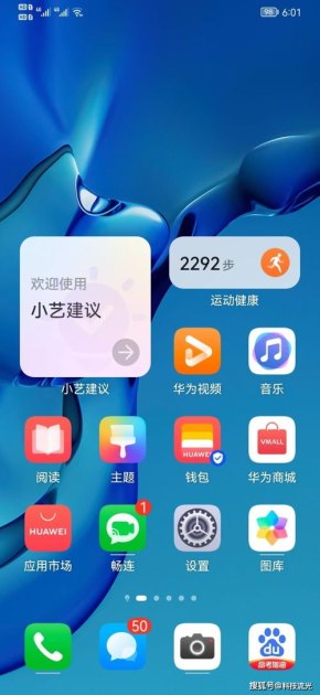 华为手机怎么安装壁纸