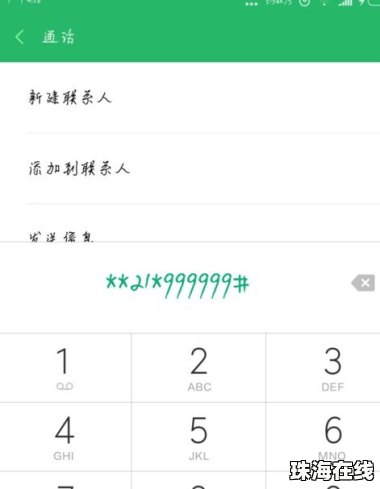 手机怎么设置空号华为