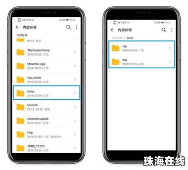 华为手机怎么查看目录