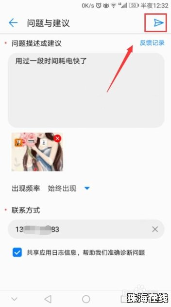怎么反应华为手机问题