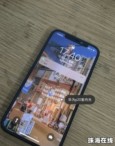 华为手机分屏怎么没了