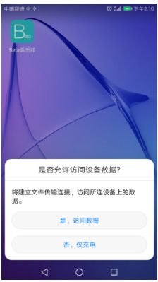 华为麦芒手机怎么激活