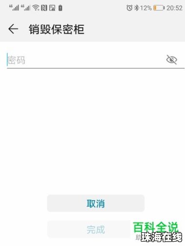 华为手机的 怎么删 华为手机的 怎么删