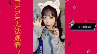 华为手机怎么刷tiktok