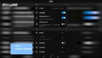 华为手机怎么找网格