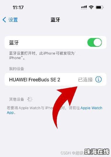 Galaxybuds怎么连接华为手机