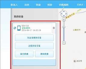 华为手机怎么建立excel