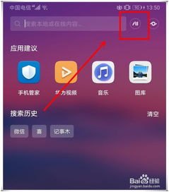 华为手机怎么打开助理 华为手机怎么打开助理
